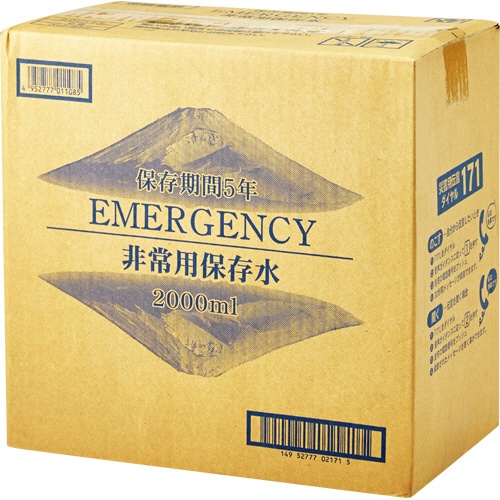 旭産業　非常用保存水　ＥＭＥＲＧＥＮＣＹ　５年保存　２Ｌ　ペットボトル　１セット（１８本：６本×３ケース）2