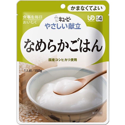 キユーピー　やさしい献立　なめらかごはん　１５０ｇ　Ｙ４－１４　１セット（６パック）1