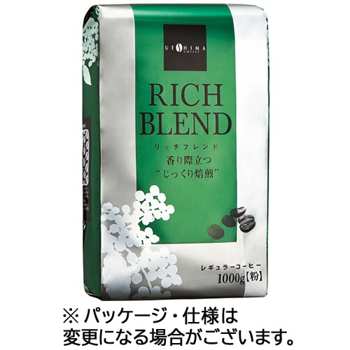 ウエシマコーヒー　リッチブレンド　１ｋｇ（粉）　１ケース（１０袋）1