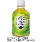 コカ・コーラ　綾鷹　２８０ｍｌ　ペットボトル