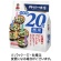 神州一味噌　おみそ汁　お徳用　減塩　５種　１セット（６０食：２０食×３パック）1