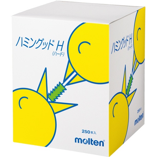 モルテン　ハミングッドＨ（ハード）　ＭＨＧＨ２５０　１セット（１０００本：２５０本×４箱）1