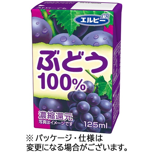 エルビー　ぶどう１００％　１２５ｍＬ　紙パック　１ケース（３０本）1