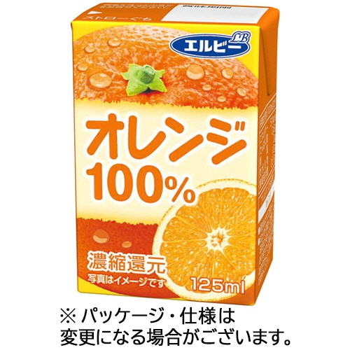 エルビー　オレンジ１００％　１２５ｍＬ　紙パック　１ケース（３０本）1