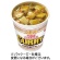 日清食品　カップヌードル　カレー　ミニ　４３ｇ　１セット（３０食）1