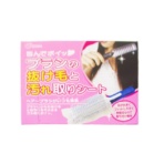 創和　包んでポイッ　ブラシの抜け毛と汚れ取りシート　１セット（６０００枚：５０枚×１２０個）