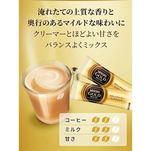 ネスレ　ネスカフェ　ゴールドブレンド　香る上質カフェラテ　スティック　１セット（２００本：１００本×２箱）2