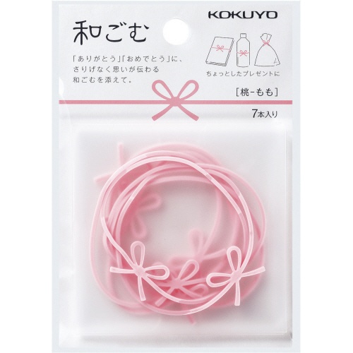 コクヨ　ゴムバンド　和ごむ　桃（もも）　コム－Ｗ１Ｐ　１セット（７０本：７本×１０パック）2