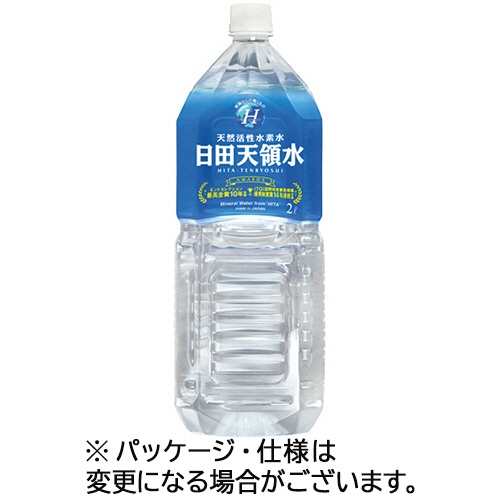 日田天領水　２Ｌ　ペットボトル　１ケース（１０本）1