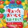 森永乳業　フルーツでおいしいやさいジュレ　緑の野菜とくだもの　７０ｇ／個　１セット（６個）5