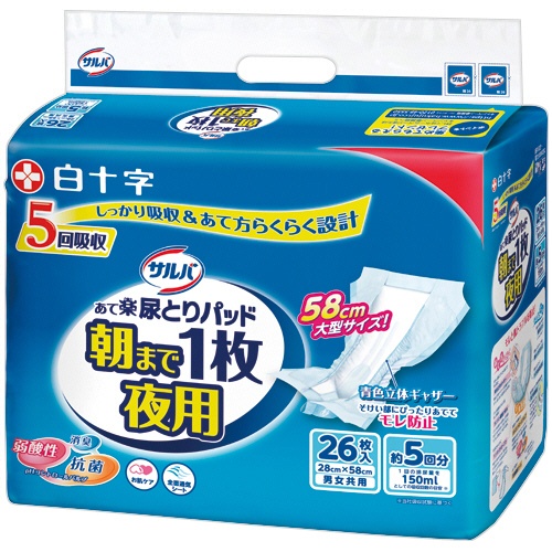 白十字　サルバ　あて楽尿とりパッド　朝まで１枚　夜用　１セット（７８枚：２６枚×３パック）1