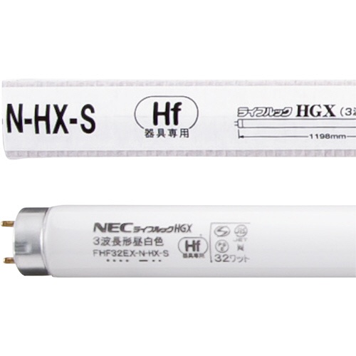 ホタルクス（ＮＥＣ）　Ｈｆ蛍光ランプ　ライフルックＨＧＸ　３２Ｗ形　３波長形　昼白色　ＦＨＦ３２ＥＸ－Ｎ－ＨＸ－Ｓ　１セット（１２５本：２５本×５パック）1