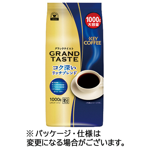 【クリックで詳細表示】キーコーヒー グランドテイスト コク深いリッチブレンド 1000g(粉) 1セット(2袋) 100779