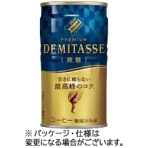 ダイドードリンコ　ダイドーブレンド　プレミアム　デミタス微糖　１５０ｇ　缶