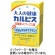 エルビー　「大人の健康・カルピス」乳酸菌＋ビフィズス菌＆１日分のマルチビタミン　１２５ｍｌ　紙パック　１ケース（２４本）1