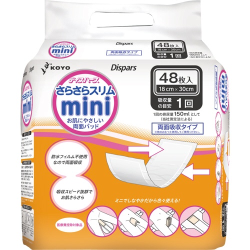 光洋　ディスパース　さらさらパッド　さらさらミニ　１セット（４８０枚：４８枚×１０パック）1