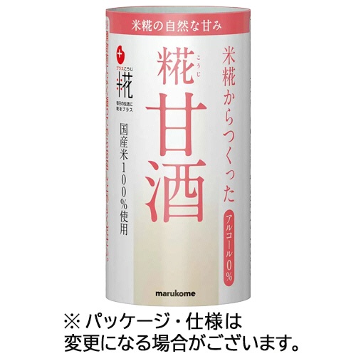 マルコメ　プラス糀　米糀からつくった甘酒　１２５ｍｌ／本　１ケース（１８本）1