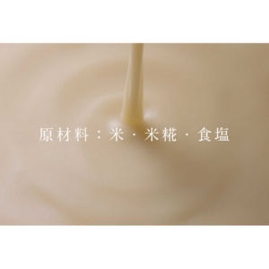 マルコメ　プラス糀　米糀からつくった甘酒　１２５ｍｌ／本　１ケース（１８本）2
