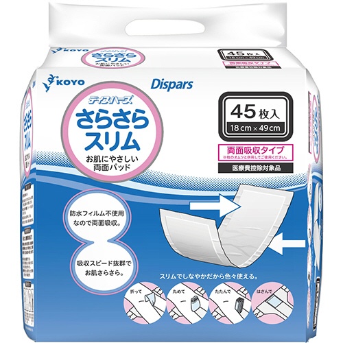 光洋　ディスパース　両面吸収パッド　さらさらスリム　１セット（３６０枚：４５枚×８パック）1