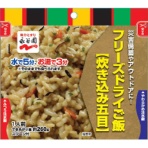 永谷園　業務用フリーズドライごはん