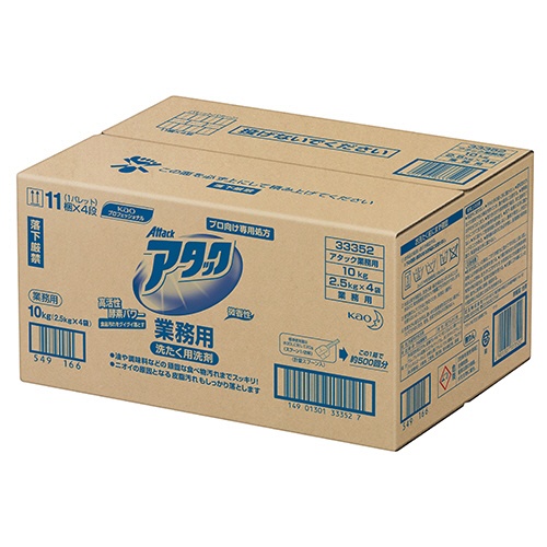花王　アタック　業務用　１０ｋｇ（２．５ｋｇ×４袋）／箱　１セット（３箱）1