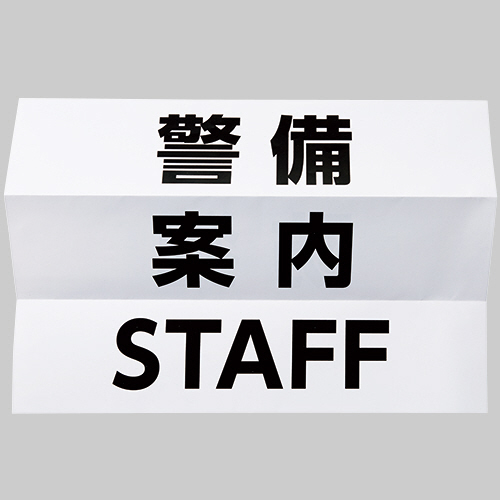 撮影用腕章黄線入りセット 31iyrAU29QL.jpg_BO30,255,255,