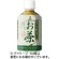 富永貿易　神戸居留地　宇治抹茶入りお茶　２８０ｍＬ　ペットボトル　１セット（７２本：２４本×３ケース）1