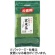 菱和園　お抹茶入り玄米茶　５００ｇ／袋　１セット（３袋）1