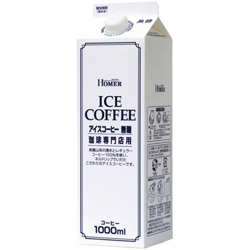 ホーマー　アイスコーヒー　無糖　珈琲専門店用　１Ｌ　紙パック（口栓付）　１セット（２４本：１２本×２ケース）1