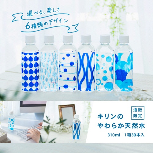 キリンビバレッジ　キリンのやわらか天然水　３１０ｍＬ　ペットボトル　１セット（６０本：３０本×２ケース）2