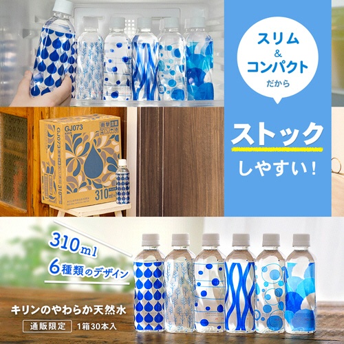 キリンビバレッジ　キリンのやわらか天然水　３１０ｍＬ　ペットボトル　１セット（１２０本：３０本×４ケース）3