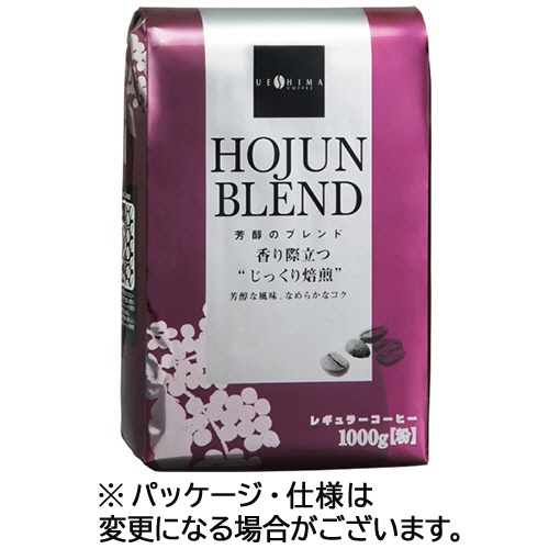 ウエシマコーヒー　芳醇のブレンド　１ｋｇ（粉）　１セット（３袋）1