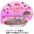 森永乳業クリニコ　エンジョイ　カップゼリー　あずき味　７０ｇ　１セット（２４個）