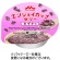 森永乳業クリニコ　エンジョイ　カップゼリー　あずき味　７０ｇ　１セット（２４個）1