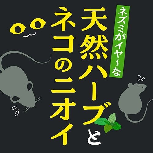 アース製薬　ネズミのみはり番　忌避ゲル　３５０ｇ　１セット（３個）5