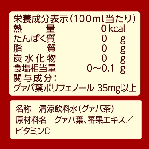 ヤクルト　蕃爽麗茶　２０００ｍＬ　ペットボトル　１ケース（６本）8