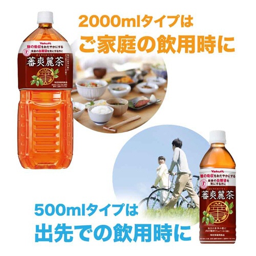 ヤクルト　蕃爽麗茶　５００ｍＬ　ペットボトル　１ケース（２４本）5