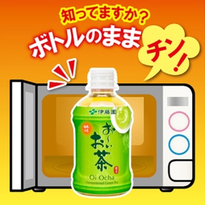 伊藤園　おーいお茶　緑茶　電子レンジ対応　２７５ｍｌ　ペットボトル　１ケース（２４本）2