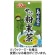 菱和園　寿司屋のサッと粉末茶　４０ｇ／袋　１セット（３袋）1