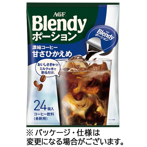 味の素ＡＧＦ　ブレンディ　ポーション　濃縮コーヒー　甘さひかえめ　１セット（７２個：２４個×３パック）1