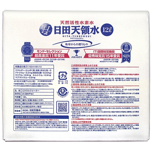 日田天領水　１２Ｌ　バッグインボックス　１セット（２箱）2