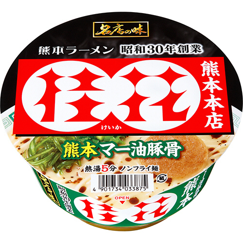 たのめーる サンヨー食品 サッポロ一番 名店の味 桂花 熊本 マー油豚骨 123g 1ケース 12食 の通販