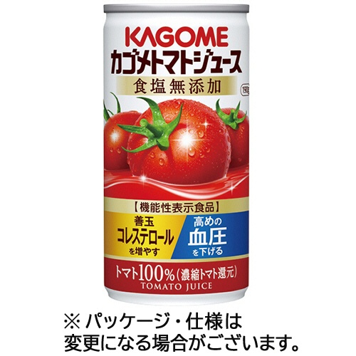 カゴメ　トマトジュース　食塩無添加　１９０ｇ　缶　１ケース（３０本）1