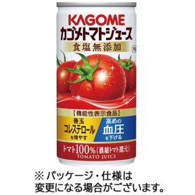 カゴメ　トマトジュース　食塩無添加　１９０ｇ　缶　１ケース（３０本）