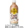 コカ・コーラ　ジョージア　カフェラテ　５００ｍＬ　ペットボトル　１ケース（２４本）1