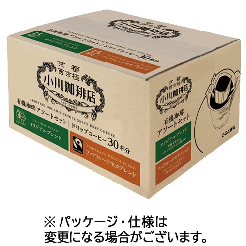 小川珈琲　小川珈琲店　有機珈琲アソートセット　ドリップコーヒー　１セット（６０袋：３０袋×２箱）1