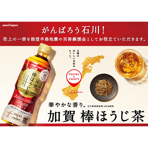 日本の紅茶 | チャボさんのお茶