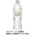 ビクトリー　天然水ピュアの森　５００ｍＬ　ペットボトル　１ケース（２４本）