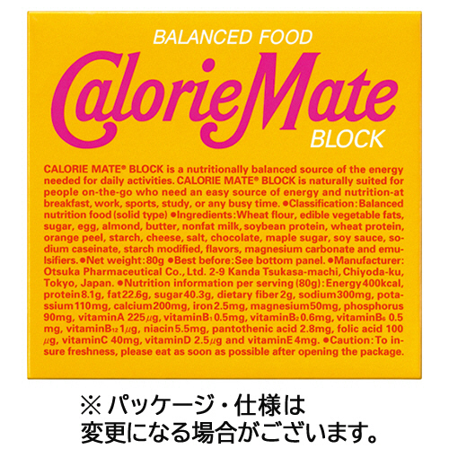 たのめーる】大塚製薬 カロリーメイトブロック バニラ味 20g/本