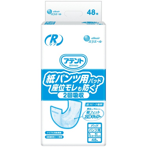 大王製紙　アテント　Ｒケア　紙パンツ用パッド　座位モレも防ぐ２回吸収　１セット（１４４枚：４８枚×３パック）1